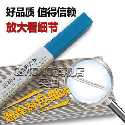 展长高银HL302料302银焊条25%银锡钎料 BAg25CuZnSn银焊丝 BAg-37