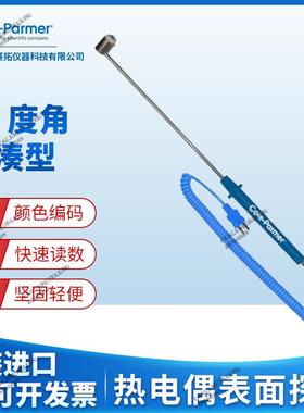 Cole-Parmer K型热电偶表面温度探头紧凑型90度角08516-63