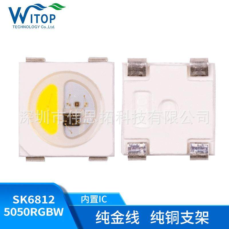 12V SK6812 5050RGBW可编程炫彩机箱风扇消费电子幻彩内置IC灯珠