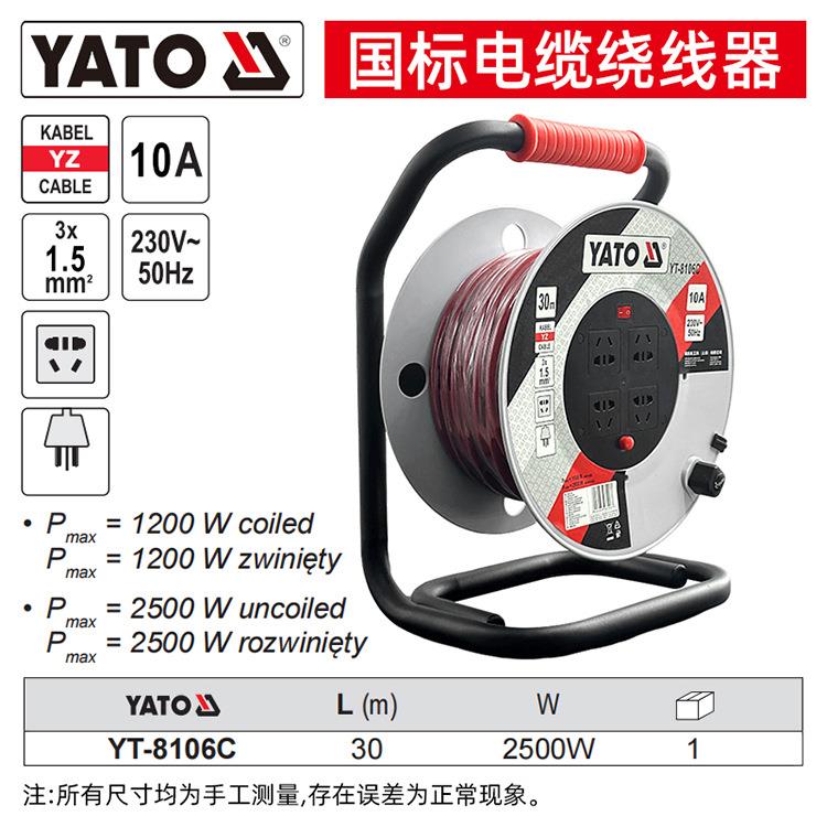 YATO 国标移动电缆盘绕线盘空盘拖线盘线轴电线盘收线器防尘防水