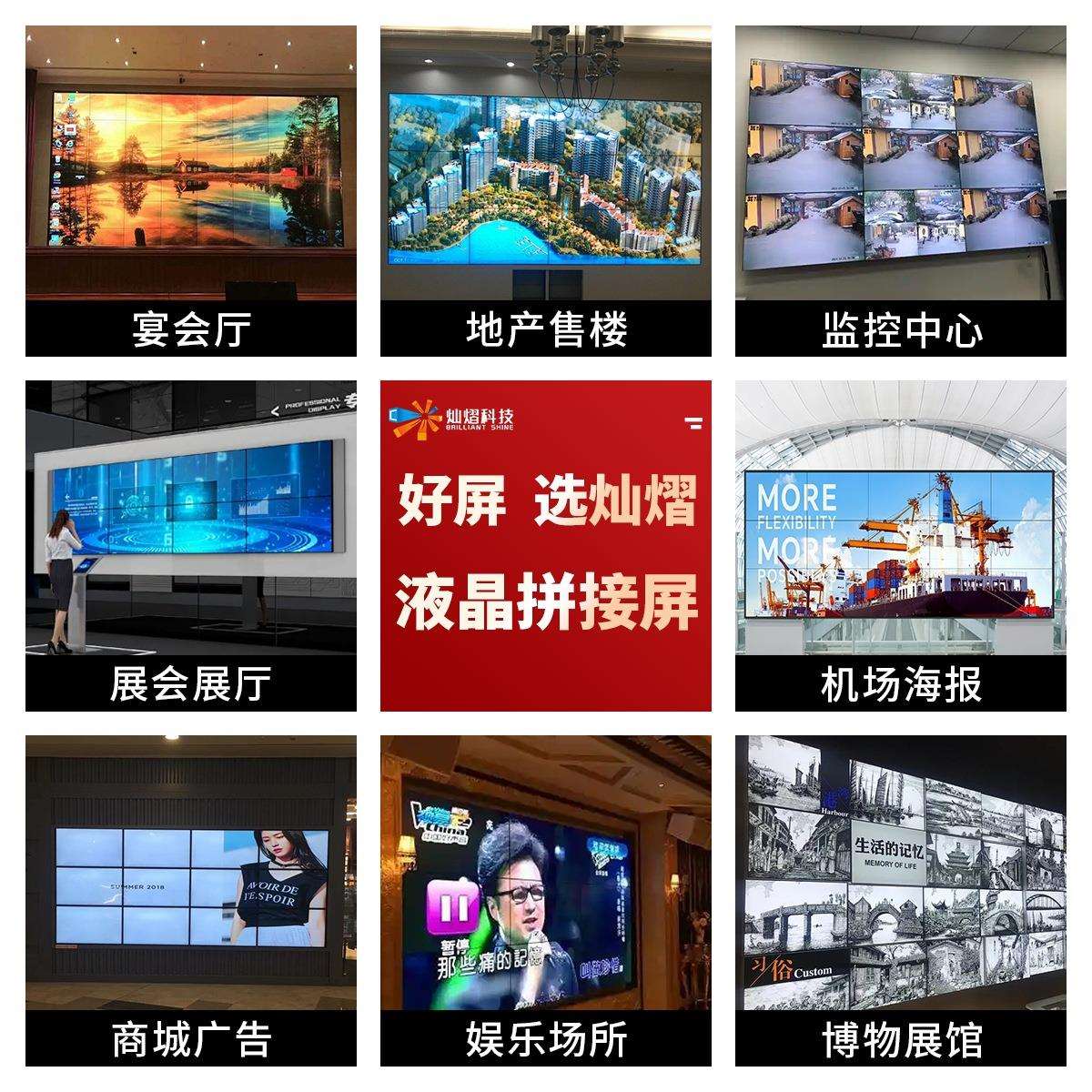 46/49/55寸Lcd液晶拼接屏窄边0.88/1.8广告显示屏高清会议屏厂家