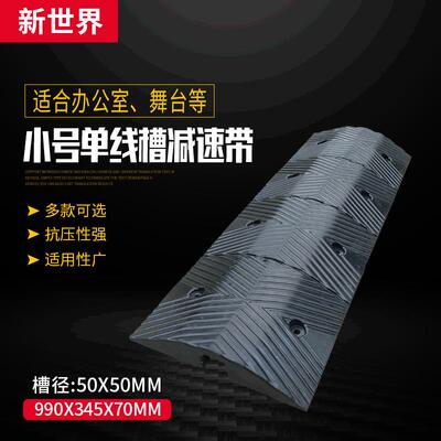 压线槽减速带橡胶电缆过路防压线板地面电线保护槽室内户外过线槽