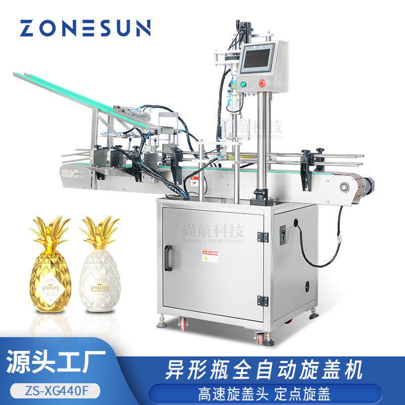 ZONESUN全自动异形瓶盖锁盖菠萝瓶旋盖拧盖机全自动落盖旋盖封口
