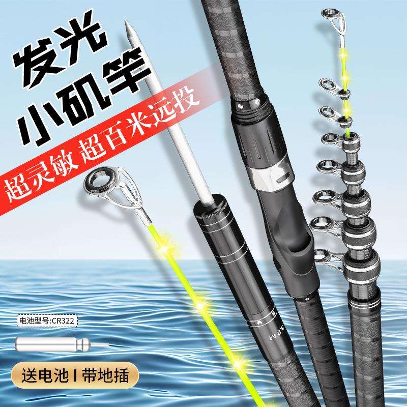 分销严选软尾电子发光小矶竿超轻超硬手海抛杆远投滑漂大导环矶竿