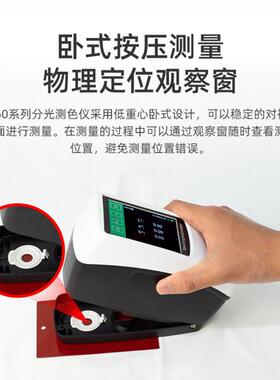 分光测色仪DS60 自带定位板 SC/SCE同时测量