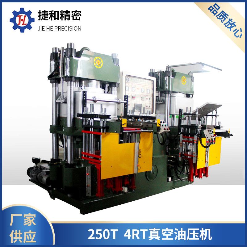 250T 4RT真空油压机 双联抽真空平板硫化机4RT抽真空油压机