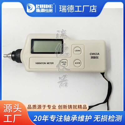 高精度一体式测振仪CM63A/BVM-200A/AIC1220/VM-10/CZ9500A标准款
