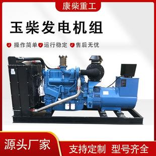 广西玉柴200kw柴油发电机组 全铜柴 400千瓦三相交流应急备用无刷