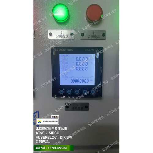 溯高美socomec 双电源切换开关控制器ATYS C35显示屏