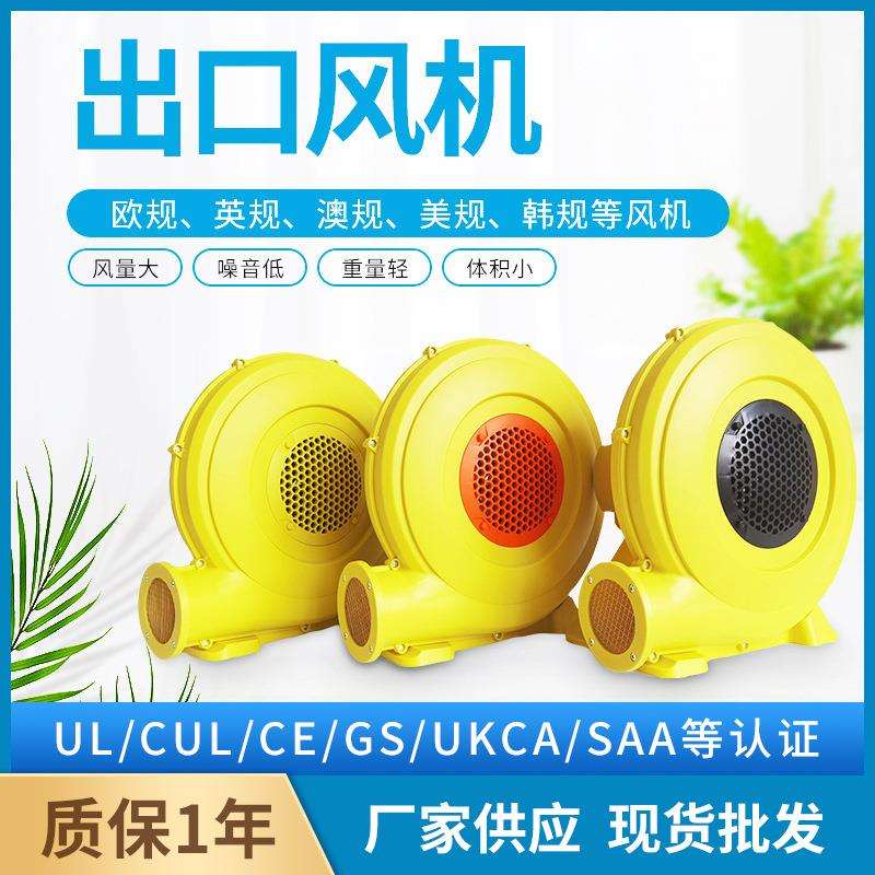 UL/CE/GS750W/120V-240V充气跳弹屋城堡水滑梯婚礼气模鼓风机吹气
