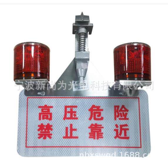 华荣HRE-SL339 II(NW) 高压电缆信号警示灯 2x0.4W