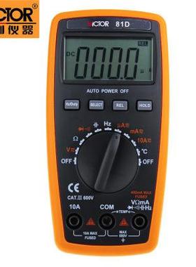 胜利VICTOR 81D多功能数显高精度测温度电容频率手动量程万用表