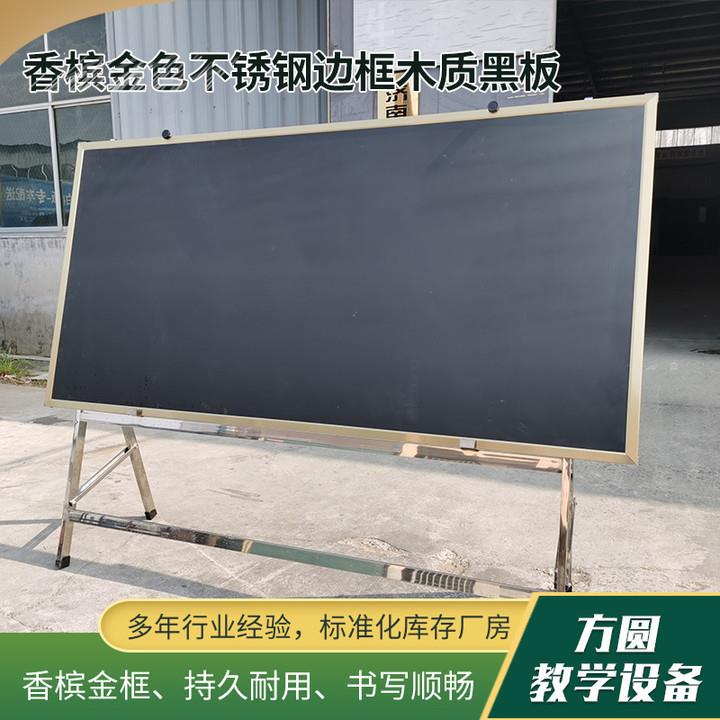 木质黑板边框老式木质黑板粉笔水粉颜料户外不锈钢支架黑板