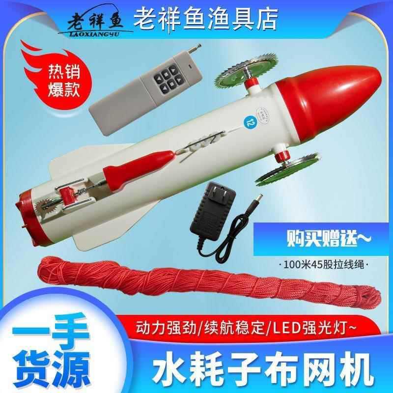 下网新款遥控拉网拉钩拖引线器冰下可视水钩耗子机穿线穿冰器