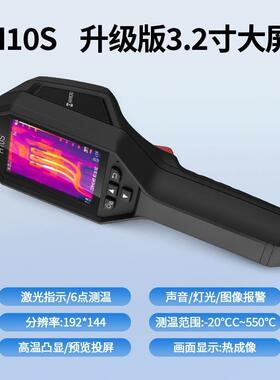 海康微影威视H10S H11 H21PROS+ H13PRO H16PRO红外测温热成像仪