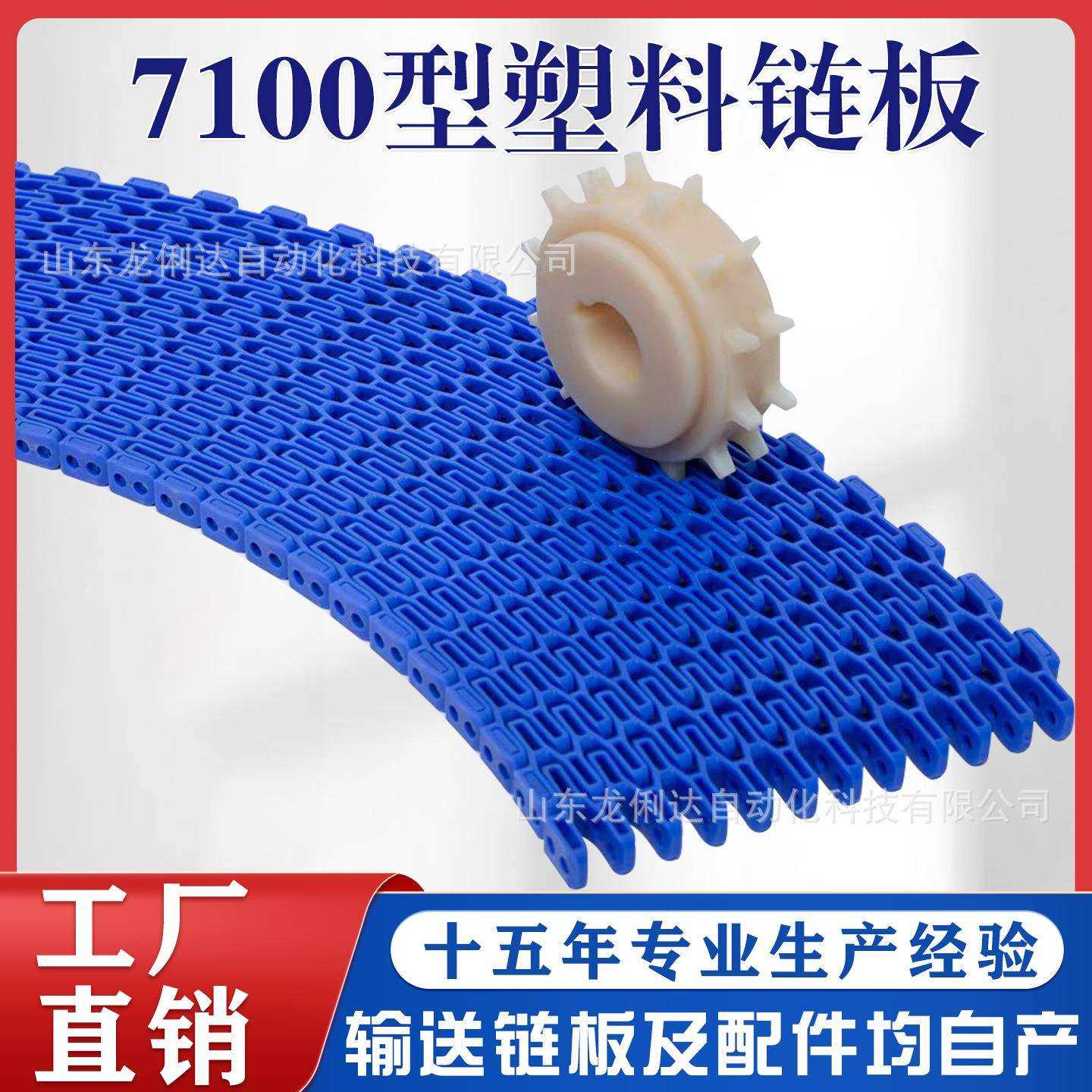 7100转弯直行网带25.4节距pp食品级pom传送带耐磨塑料链板输送带,3C数码配件,USB灯,淘宝优惠券,粉丝福利购,淘宝优惠卷