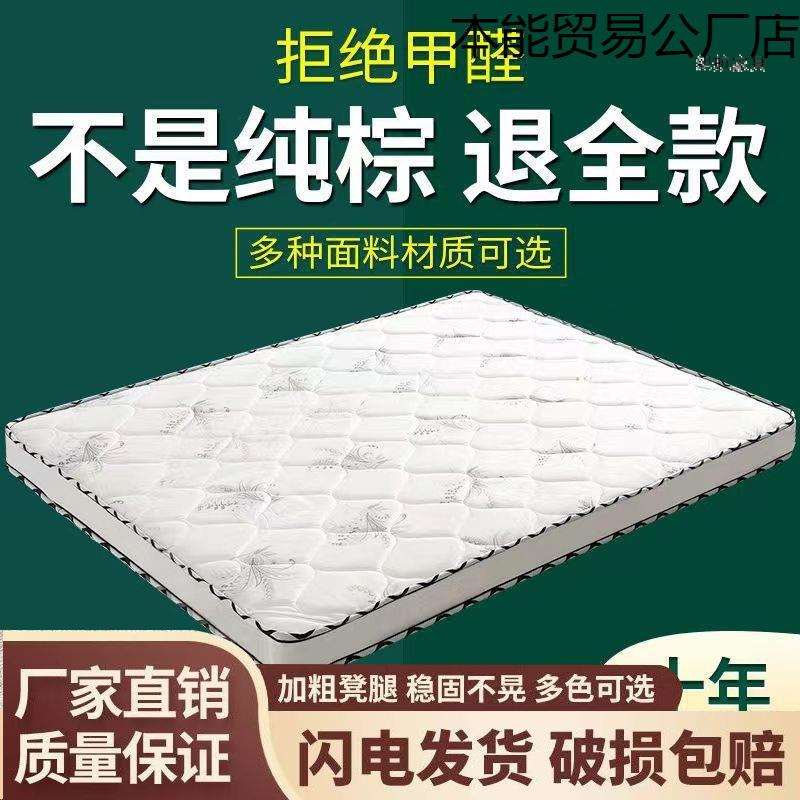椰棕床垫棕垫硬垫1.5米1.81.2护脊棕榈垫家用可经济双人床垫