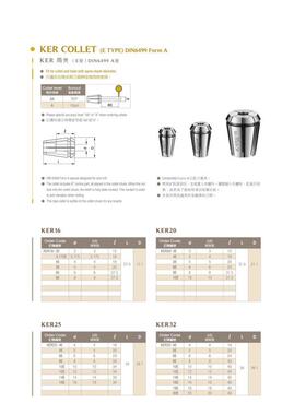 广杰KOJEX KER筒夹（E型）DIN6499A型KER20-10E