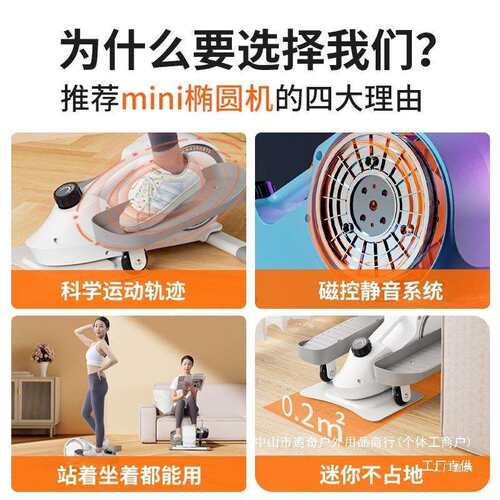 汗马mini椭圆机家用健身小型多功能静音美腿太空漫步仪脚踏踏追奇