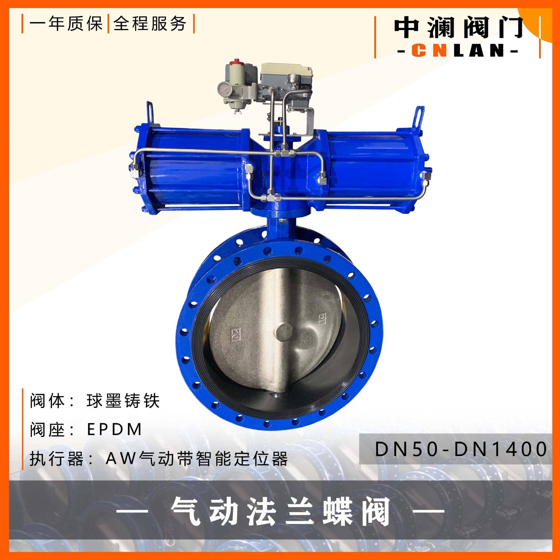 AW气动半智能定位器D641X-16Q不锈钢管含三联件软密封法兰蝶阀