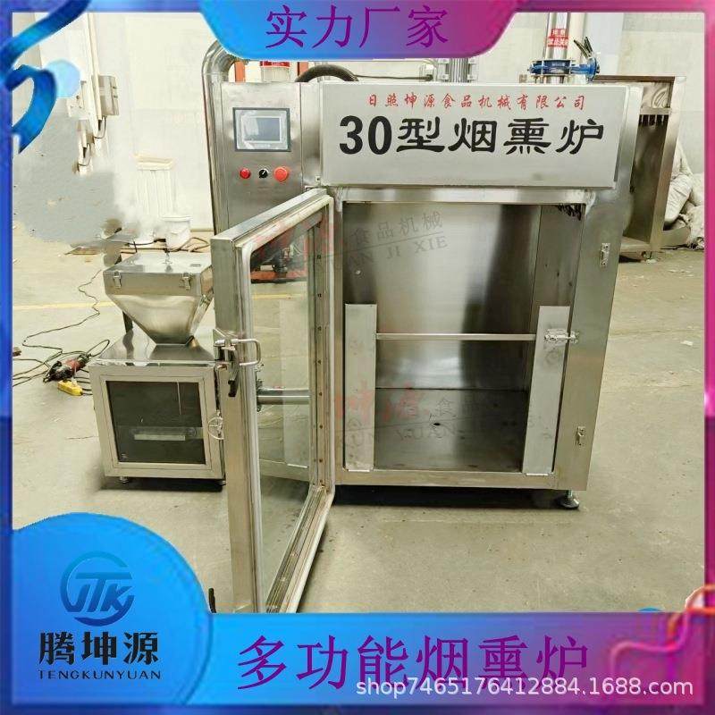 全自动蒸煮烘干烟熏上色一体炉红肠老火腿腊肉烘干全自动熏豆干,清洗/食品/商业设备,其他食品加工设备,淘宝优惠券,粉丝福利购,淘宝优惠卷