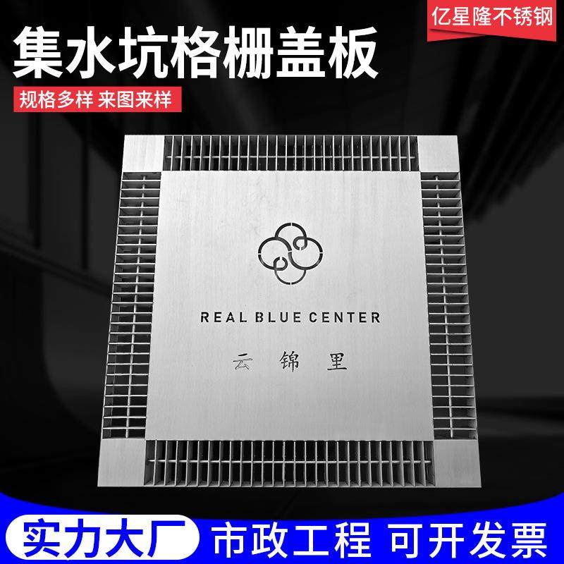定/制304不锈钢集水坑盖板方形井盖车库防滑篦子不锈钢集水井盖板,基础建材,井盖,淘宝优惠券,粉丝福利购,淘宝优惠卷
