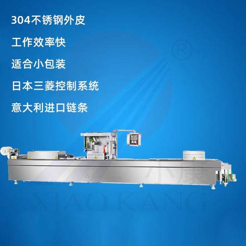 全自动瓜子拉伸膜包装机热收缩真空封口机果干豆干连续式包装机