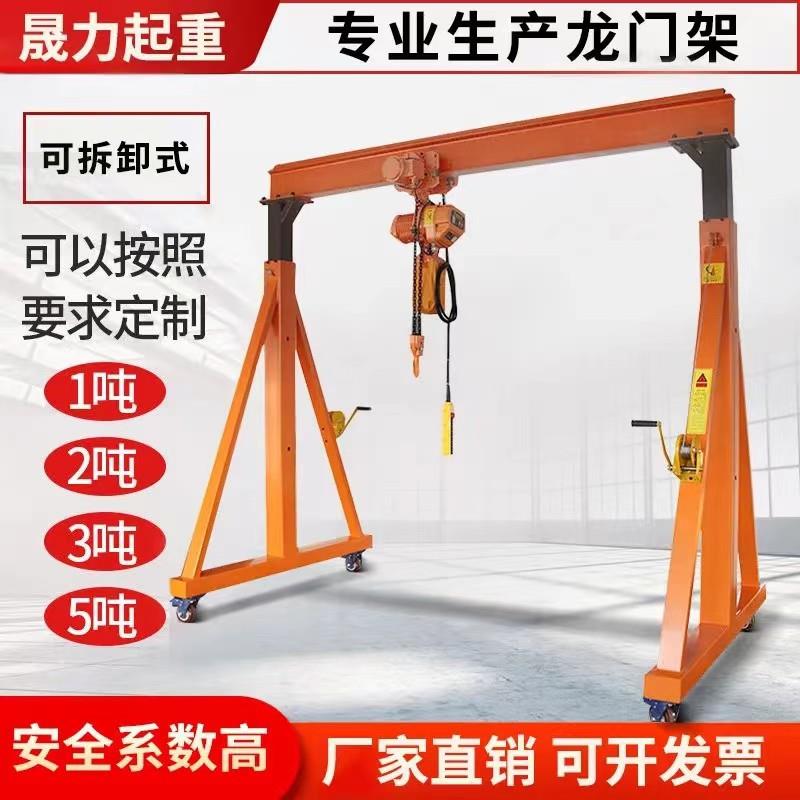 移动式龙门吊架小型电动升降起重吊机行吊工地航吊1/2/吨龙门吊