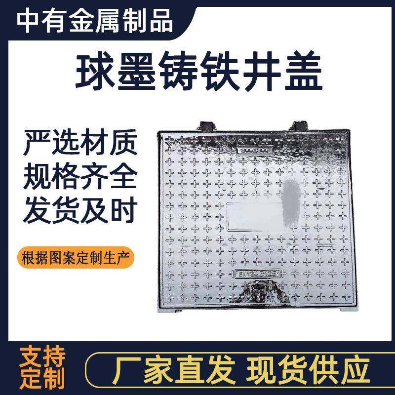 球墨铸铁方形井盖500*500方形铸铁盖板排水沟盖板道路雨水井盖,基础建材,井盖,淘宝优惠券,粉丝福利购,淘宝优惠卷