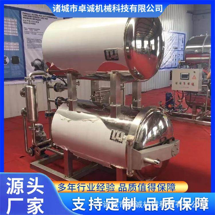 高温杀菌锅商用真空玻璃瓶卤煮罐头烧鸡牛肉双层全自动灭菌机,清洗/食品/商业设备,其他食品加工设备,淘宝优惠券,粉丝福利购,淘宝优惠卷