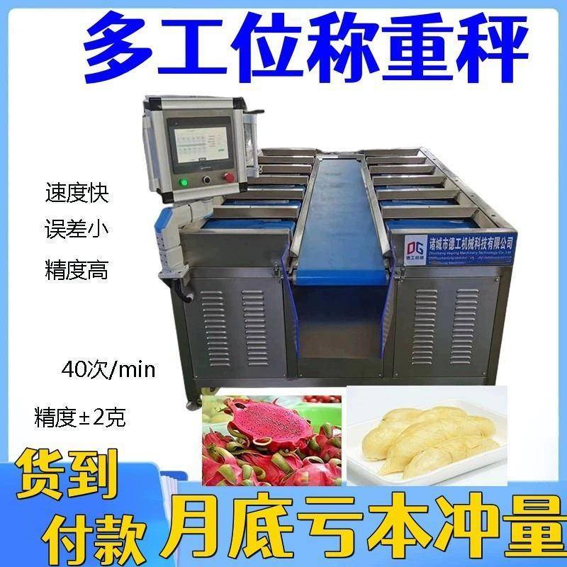 商用高精度变频调速检重秤榴莲肉定量称重设备生鲜肉自动称重机