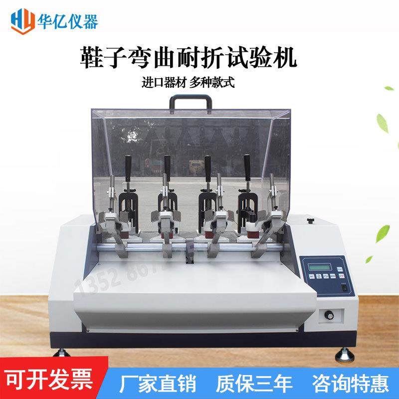 成品鞋耐弯曲试验机前后跟起鞋底耐弯折性鞋底ROSS耐折测试仪器,工业油品/胶粘/化学/实验室用品,其他实验室设备,淘宝优惠券,粉丝福利购,淘宝优惠卷