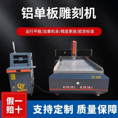 高精度铝板雕刻机1325铜铝铁雕花机仿古金属雕刻机数控金属雕铣机