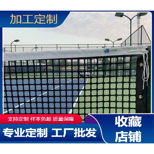 网球网室外标准型便携式标准高档球网专业比赛训练加粗实战型拦网