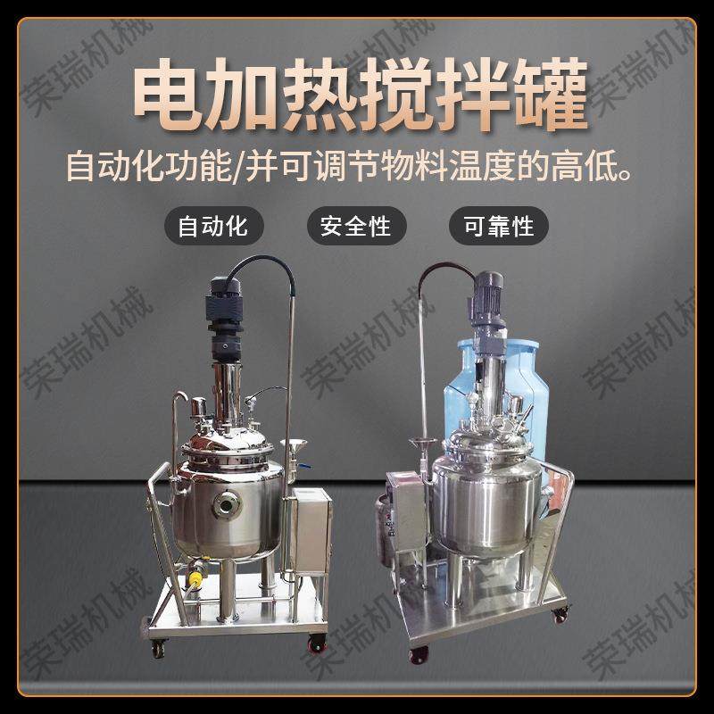 厂家直供饮料液料不锈钢电加热搅拌罐带搅拌保温冷却缸混合冷热罐,清洗/食品/商业设备,其他食品加工设备,淘宝优惠券,粉丝福利购,淘宝优惠卷