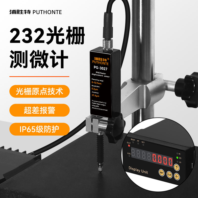 浦胜特高精度位移传感器自动化