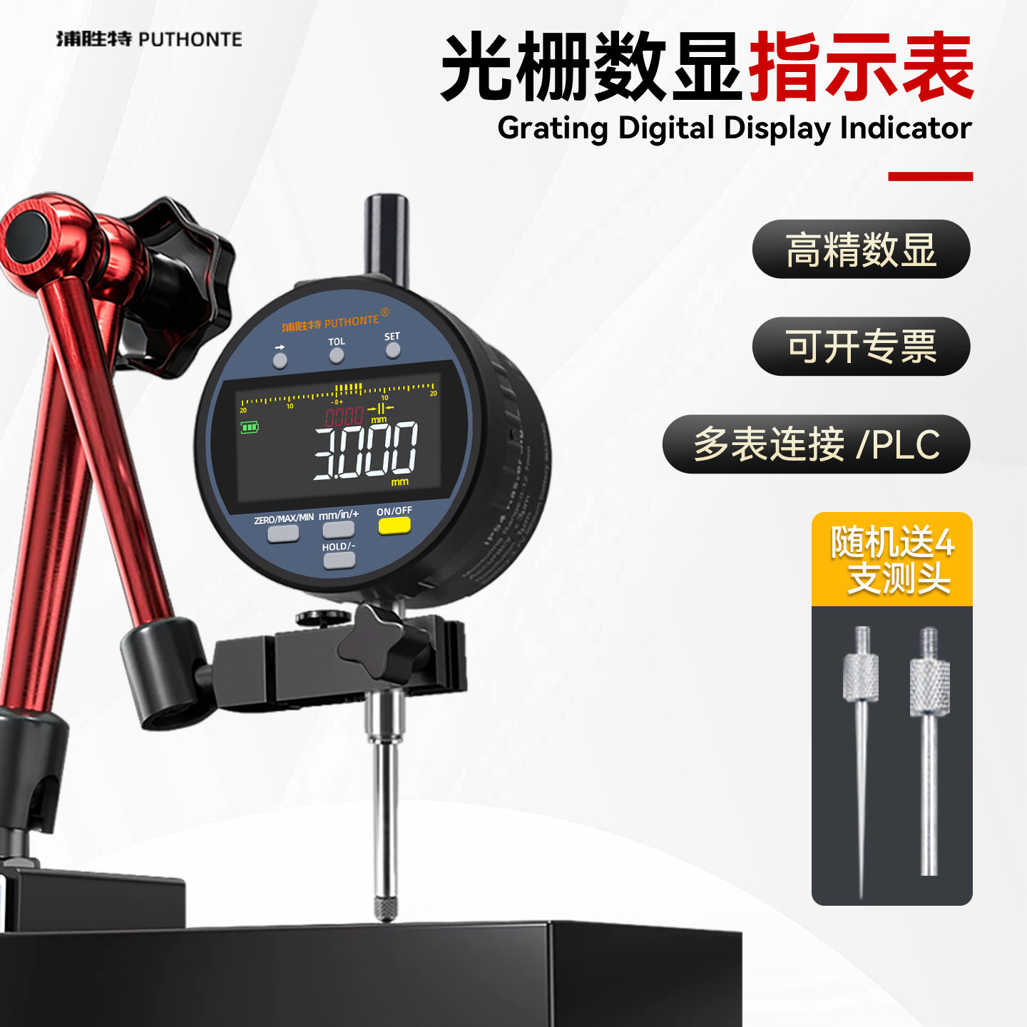 浦胜特数显指示表高精度PLC