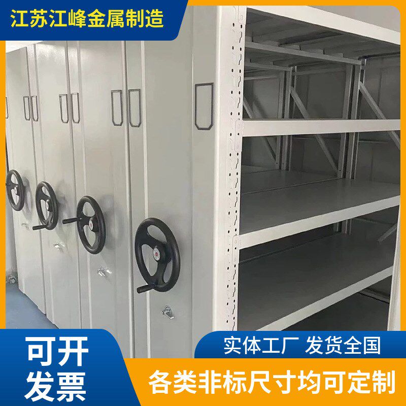 智能移动仓储货架重型库房手摇式工具架电动智能五金柜省空间方便