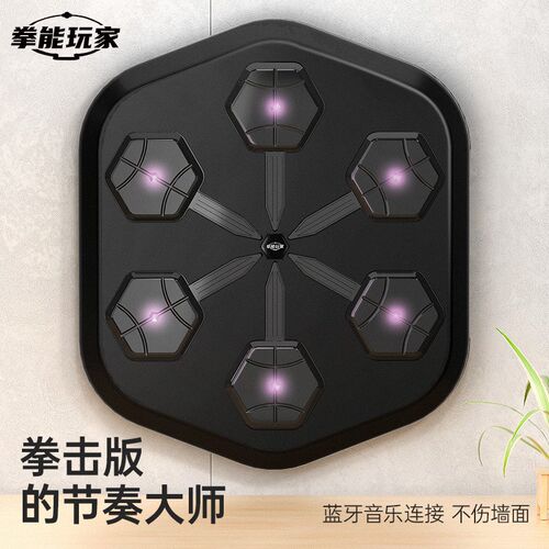 onepunch(三代)智能音乐拳击机解压墙靶健身训练器材打拳家用