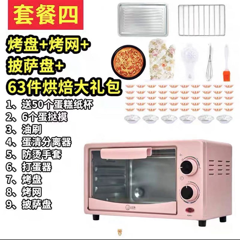 微波炉家用小型迷宿舍小容量小烤箱12升一人可热饭菜家用单人其他