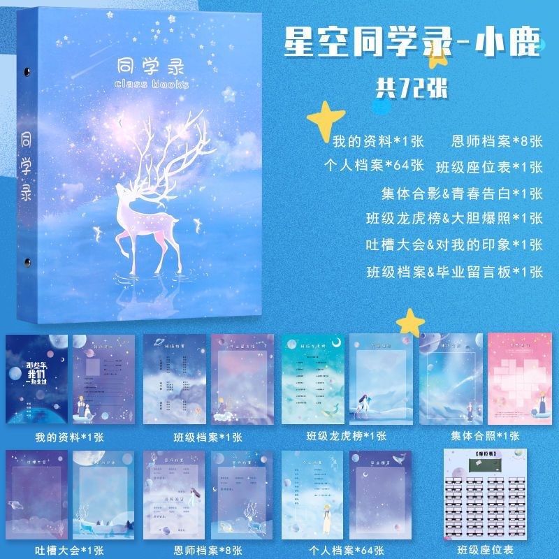 同学录中小学生毕业女唯美清新活页纪念册可爱小仙女留言册女