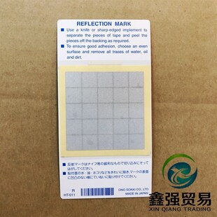 小野测器HT-4200/HT-5500转速表反光贴反光膜反光片HT-011