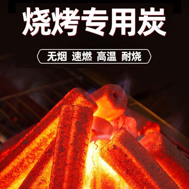 围炉煮茶无烟炭高温耐烧楠竹炭环保无烟燃料烧烤炭整箱长条状