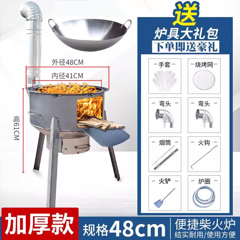 2025新款农村柴火灶台家用烧木柴户外取暖烤柴火炉子生铁便携无烟
