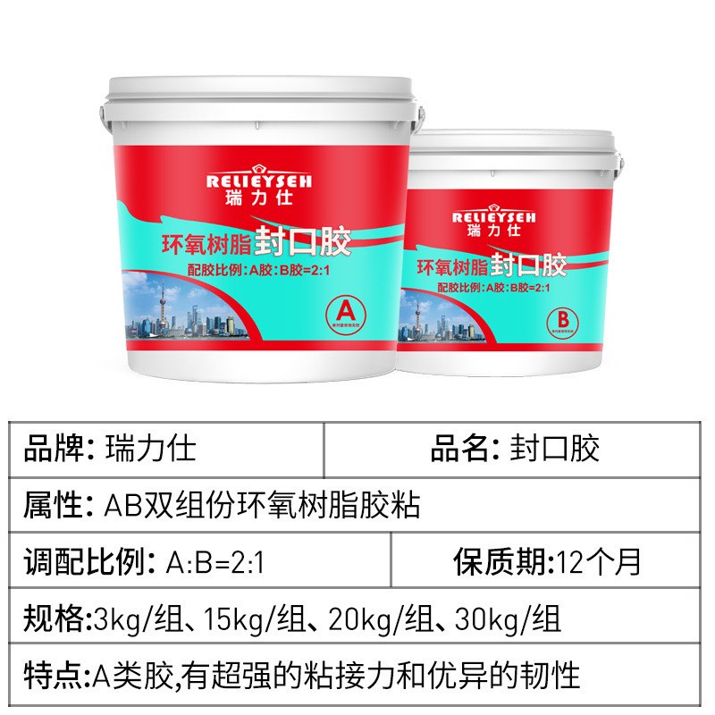 瑞力仕混凝土裂缝封口胶孔洞坑麻面缺陷修补找平混凝土裂缝修补胶