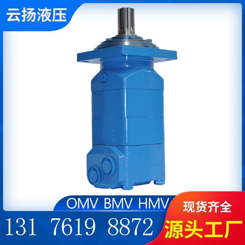 低速大扭矩摆线马达OMV/8K/BMV履带车底盘行走1750大排量马达