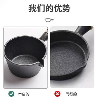 新款热油小锅泼油铸铁煎蛋锅不粘平底锅蛋饺锅迷你小铁锅煎蛋金小