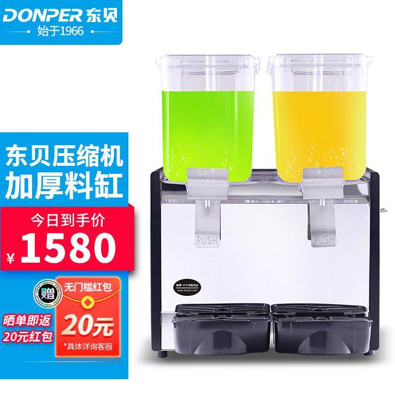 东贝(Donper)饮料机商用多功能冷饮机全自动咖啡机冷热两用果汁机