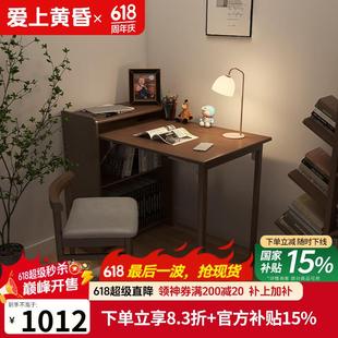 爱上黄昏实木折叠书桌书架一体家用电脑桌写字桌 书桌+椅子-胡桃