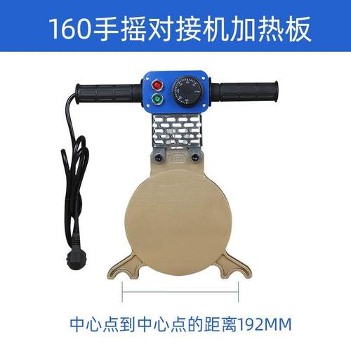 艾斯分迪手摇式对焊机160/